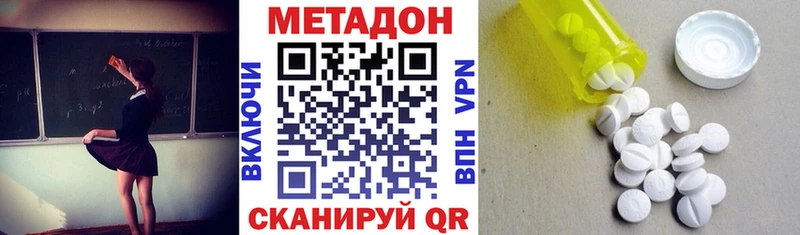 Метадон кристалл  ОМГ ОМГ ССЫЛКА  Верхняя Пышма 